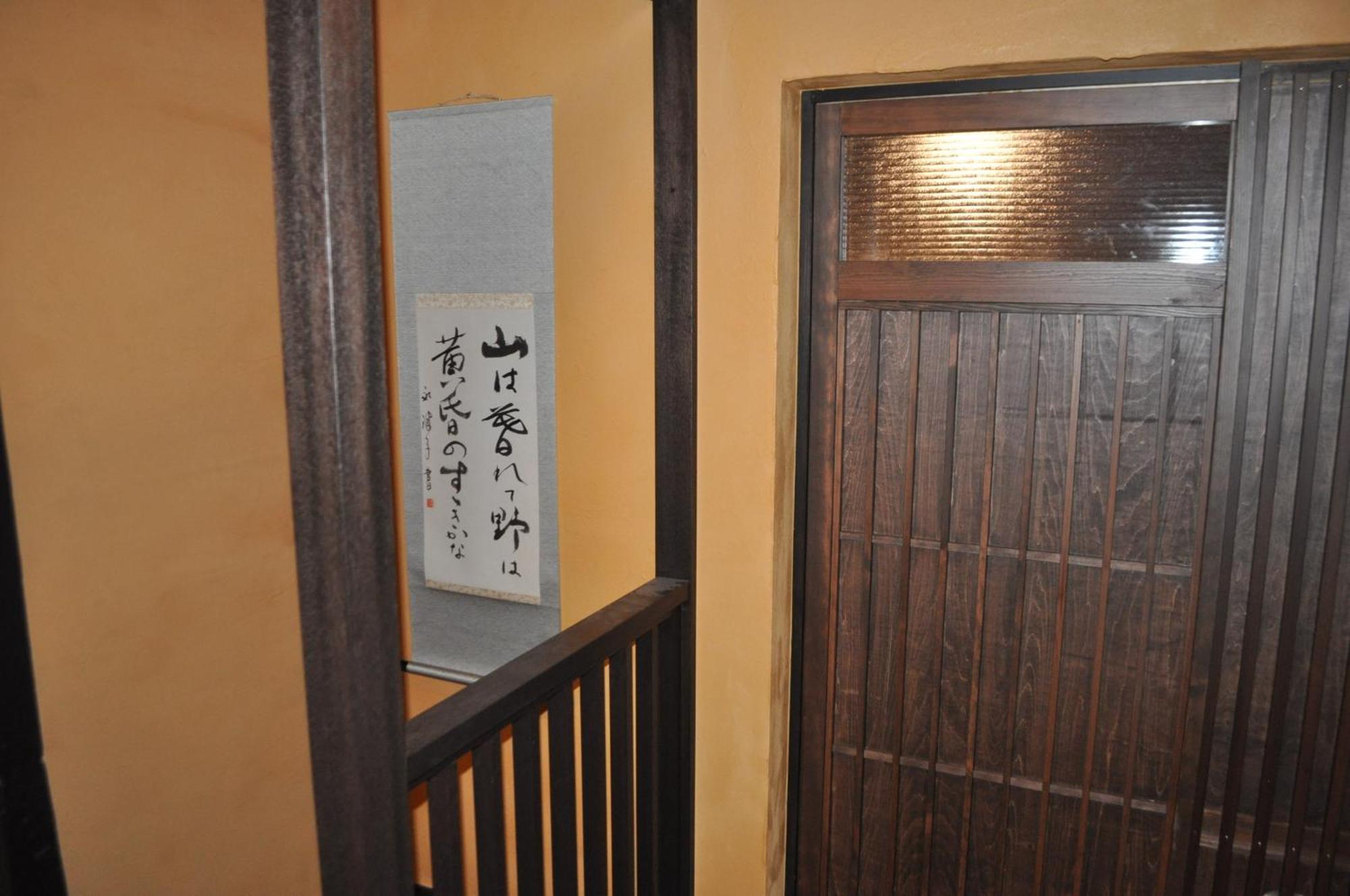 Sakara Gion Villa Kyoto Oda fotoğraf