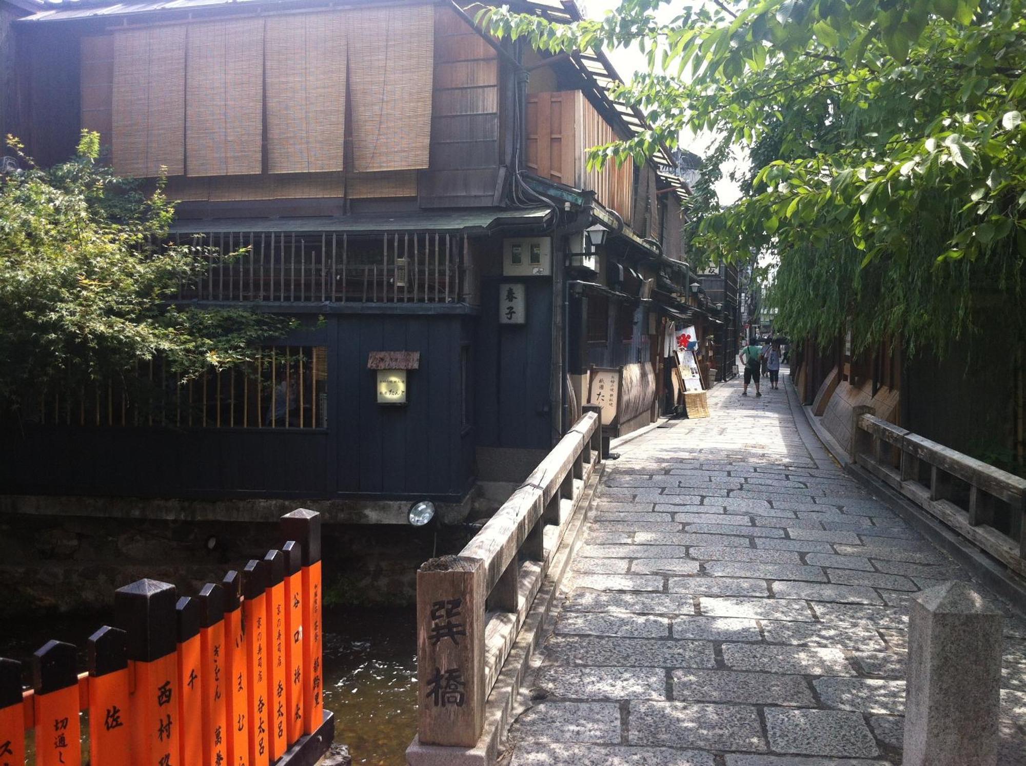 Sakara Gion Villa Kyoto Oda fotoğraf